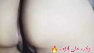 نيك خرم طيزي خليني اقعد على زبك
