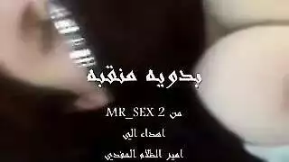 بورن عنيف مع بدوية منقبة سمينة وقحة